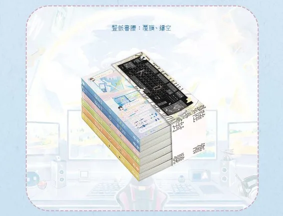 【預售/赠加固包装】榮光 | 荣光 | 親簽版 | 龍柒 | 旭儒 | 原耽 | BL | 不可合并其他品项书籍下单