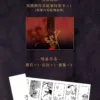 【現貨/赠加固包装】河上春 | 特簽版 | 妲嬰 | 墨扉 | 百合 | 无删减 | GL