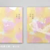 【現貨/贈加固包装】白日夢之家 | 白日梦之家 | 通販版 | 吃素 | 留守番 | 原耽 | BL