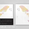 【現貨/贈加固包装】白日夢之家 | 白日梦之家 | 通販版 | 吃素 | 留守番 | 原耽 | BL