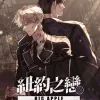 【現貨/赠加固包装】BIG APPLE紐約之戀 | BIG APPLE纽约之恋 | 首刷附錄版 | Harusari/Hodot | 東立 | 韓漫 | BL