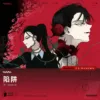 【現貨/赠加固包装】陷阱 | Haemuri | 尋葉 | 韓漫 | BG