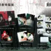 陷阱特裝1+2-2