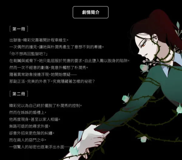 【現貨/赠加固包装】陷阱 | Haemuri | 尋葉 | 韓漫 | BG