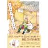【現貨/赠加固包装】平凡無奇的每一天 | 平凡无奇的每一天 | 稻空穗 | 十羽 | 漫畫