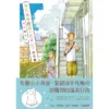 【現貨/赠加固包装】平凡無奇的每一天 | 平凡无奇的每一天 | 稻空穗 | 十羽 | 漫畫