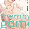 【現貨/赠加固包装】療傷遊戲 | 疗伤游戏 | 平裝版 | 日ノ原巡 | 東立 | 日漫 | BL