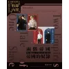【現貨/赠加固包装】兩個帝國，帝國的奴隸 1＋2 | 两个帝国，帝国的奴隶 1＋2 | Levenoad | 朧月 | 韩耽 | BL