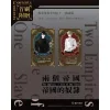 【現貨/赠加固包装】兩個帝國，帝國的奴隸 1＋2 | 两个帝国，帝国的奴隶 1＋2 | Levenoad | 朧月 | 韩耽 | BL
