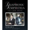 【現貨/赠加固包装】PASSION: DIAPHONIC SYMPHONIA 3+4 | YUUJI | 朧月 | 韩耽 | BL
