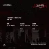 【預售/赠加固包装】遊戲加載中 | 游戏加载中 | 橫排 | 限定版 | 龍柒 | 葭霏 | 原耽 | BL | 不可合并其他品项书籍下单