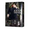 【現貨/赠加固包装】兩個帝國，帝國的奴隸 1＋2 | 两个帝国，帝国的奴隶 1＋2 | Levenoad | 朧月 | 韩耽 | BL