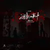 【預售/赠加固包装】遊戲加載中 | 游戏加载中 | 橫排 | 限定版 | 龍柒 | 葭霏 | 原耽 | BL | 不可合并其他品项书籍下单