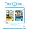 【現貨/赠加固包装】鄰居是公會成員 1＋2 | 邻居是公会成员 1＋2  | HoneyTrap | 朧月 | 韩耽 | BL