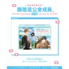 【現貨/赠加固包装】鄰居是公會成員 1＋2 | 邻居是公会成员 1＋2  | HoneyTrap | 朧月 | 韩耽 | BL