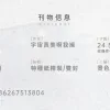 【預售/赠加固包装】地下海 | 特簽版 | 宇宙真美啊我操 | 旭儒 | 原耽 | 無刪減 | BL | 不可合并其他品项书籍下单