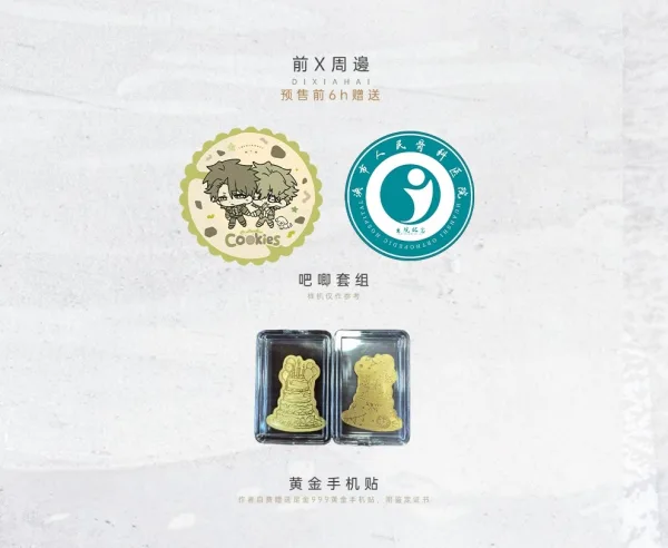 【預售/赠加固包装】地下海 | 特簽版 | 宇宙真美啊我操 | 旭儒 | 原耽 | 無刪減 | BL | 不可合并其他品项书籍下单