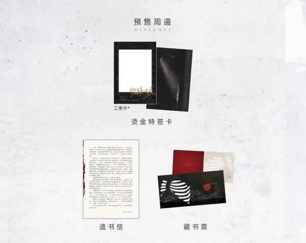 【預售/赠加固包装】地下海 | 特簽版 | 宇宙真美啊我操 | 旭儒 | 原耽 | 無刪減 | BL | 不可合并其他品项书籍下单