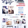 【預售/贈加固包装】Sparkling Baby VOL.1+2 | ZEC | 豪華首刷限定版 | 尋葉 | 韓漫 | BL | 不可合并其他品项下单