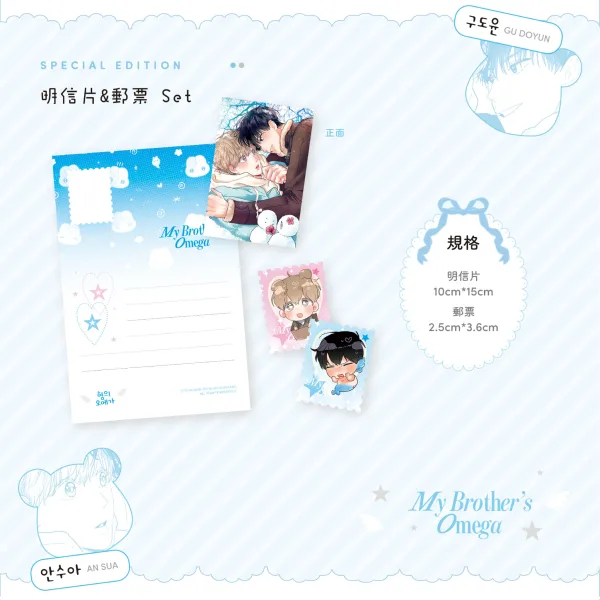【預售/赠加固包装/0405截止】哥哥的Omega 1+2 | yeondubb | 威向 | 韓漫 | 無聖光 | BL | 不可合并其他品项书籍下单