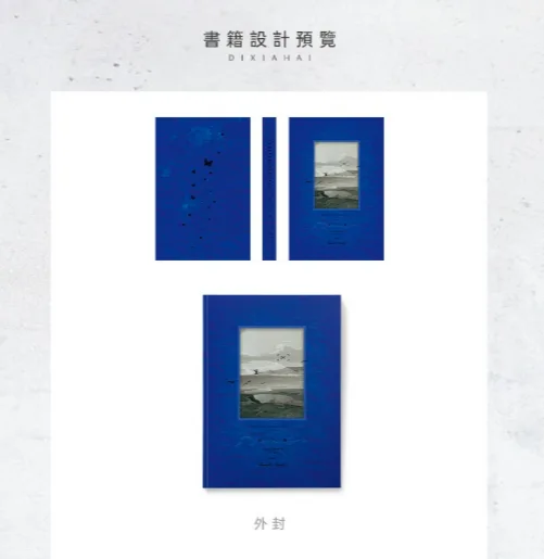 【預售/赠加固包装】地下海 | 特簽版 | 宇宙真美啊我操 | 旭儒 | 原耽 | 無刪減 | BL | 不可合并其他品项书籍下单
