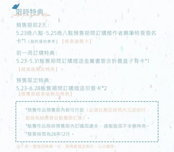 【預售/赠加固包装/0628截止】同學婚約 | 同学婚约 | 特簽版 | 幾京 | 旭儒 | 原耽 | BL | 無刪減 | 不可合并其他品项书籍下单