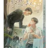 【预售/赠加固包装/0520截止】一年出現一次的男人 | 一年出现一次的男人 | 官網特典 | 紅口白牙 | 平心 | 原耽 | BL | 不可合并其他品项下单