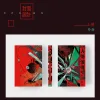 【預售/赠加固包装/0616截止】人間值得 | 人间值得 | 印簽透卡特典版 | 春風搖 | 墨扉 | 耽美 | BL | 不可合并其他品项书籍下单